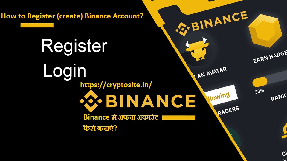 How to Create Binance Account Step by Step in Hindi